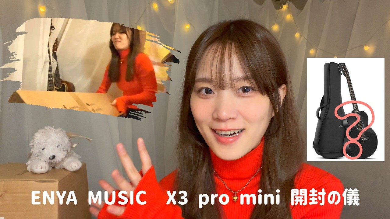 【新たな仲間】カーボンファイバー製のアコギを開封するよ！【Enya Music X3 pro mini】
