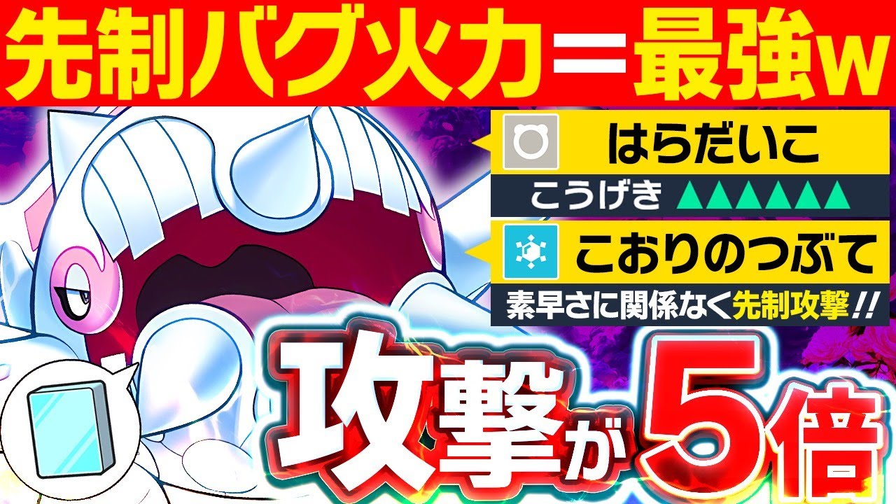 【抽選パ】こおり界のマリルリ!?攻撃力5倍で先制攻撃しまくるハルクジラがヤバすぎるwww #61-2【ポケモンSV/ポケモンスカーレットバイオレット】