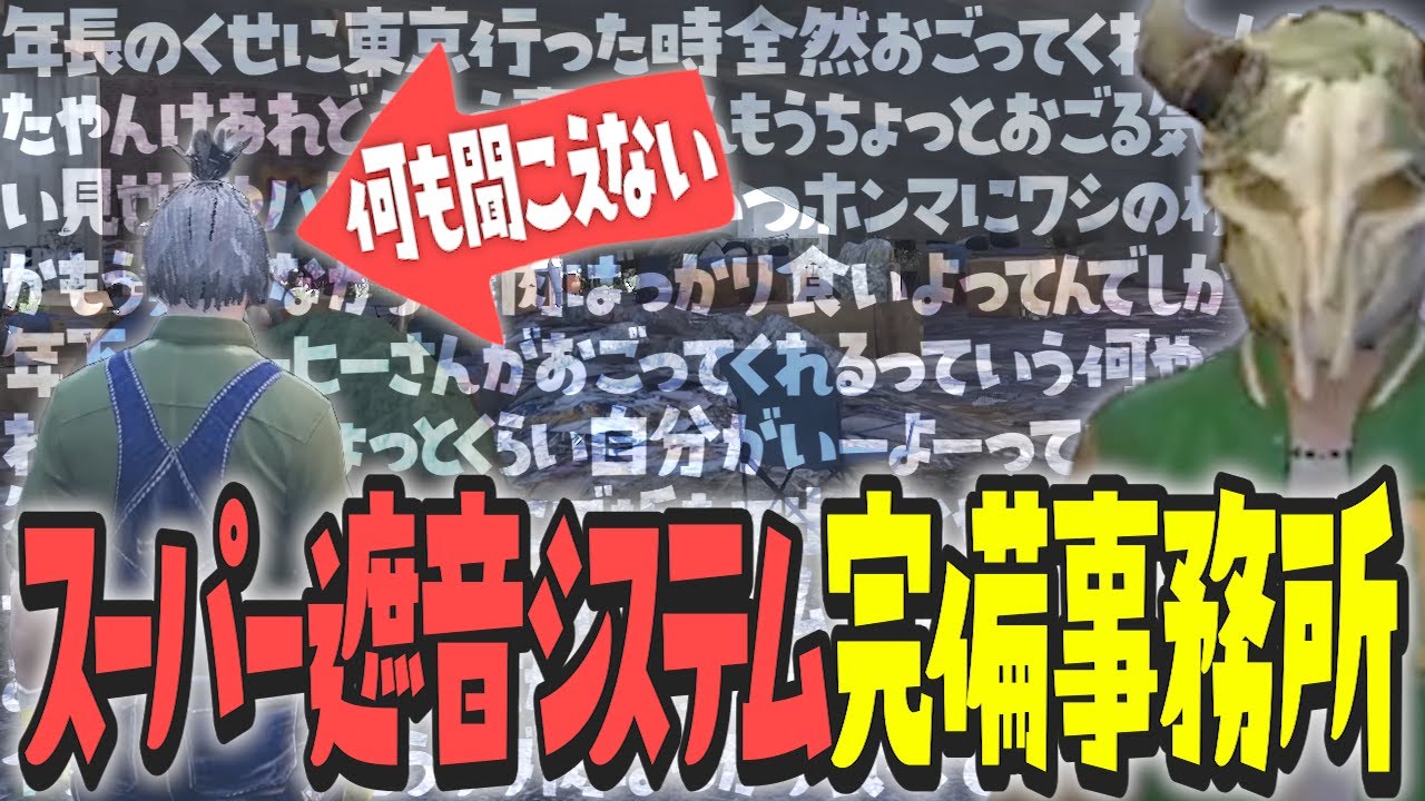 【ストグラ x 切り抜き】タラちゃんの悪口すら聞こえないスーパー遮音システム完備事務所【ぺこP x 渡戸リー】