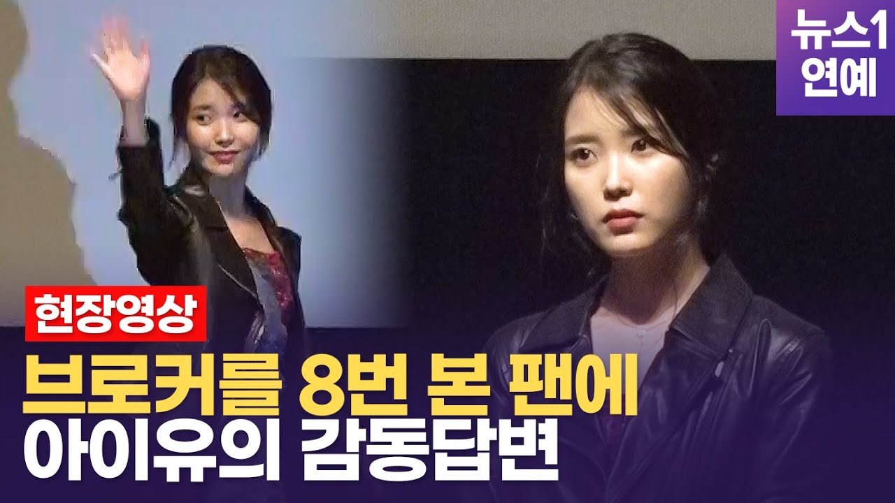 IU, '브로커' 이후 아이유보다 이지은으로 살아가게 될까?