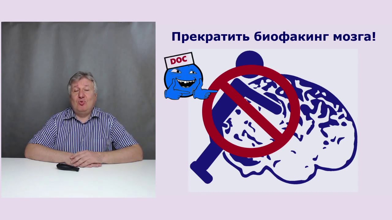 Мемантин у здоровых людей. Биохакинг или биофакинг мозга?