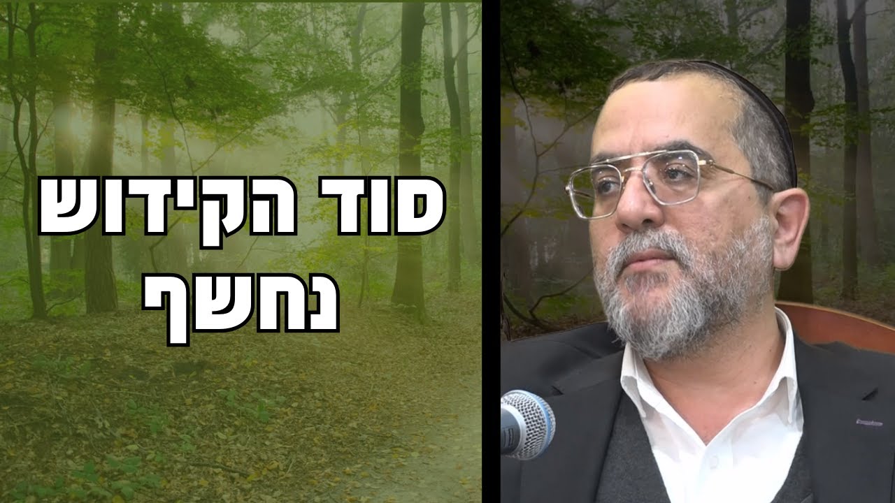 הסגולה לתיקון הראייה והנשמה שמתחבאת בתוך הקידוש
