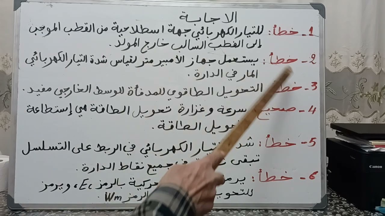 اختبار الفصل الثاني # 2022 المستوي الثالثة متوسط  في مادة العلوم الفيزيائية الوضعية الأولى 