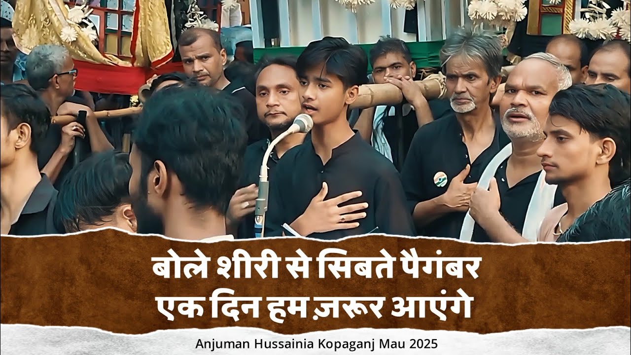 Bole Shiri Se Sibte Paighambar | Juloos e Chehlum Kopaganj | Anjuman Hussainia Kopaganj #noha 