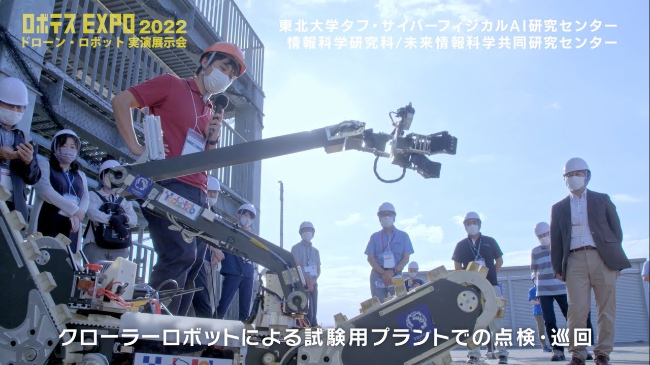 【貴重映像】ロボテスEXPO2022ダイジェスト動画