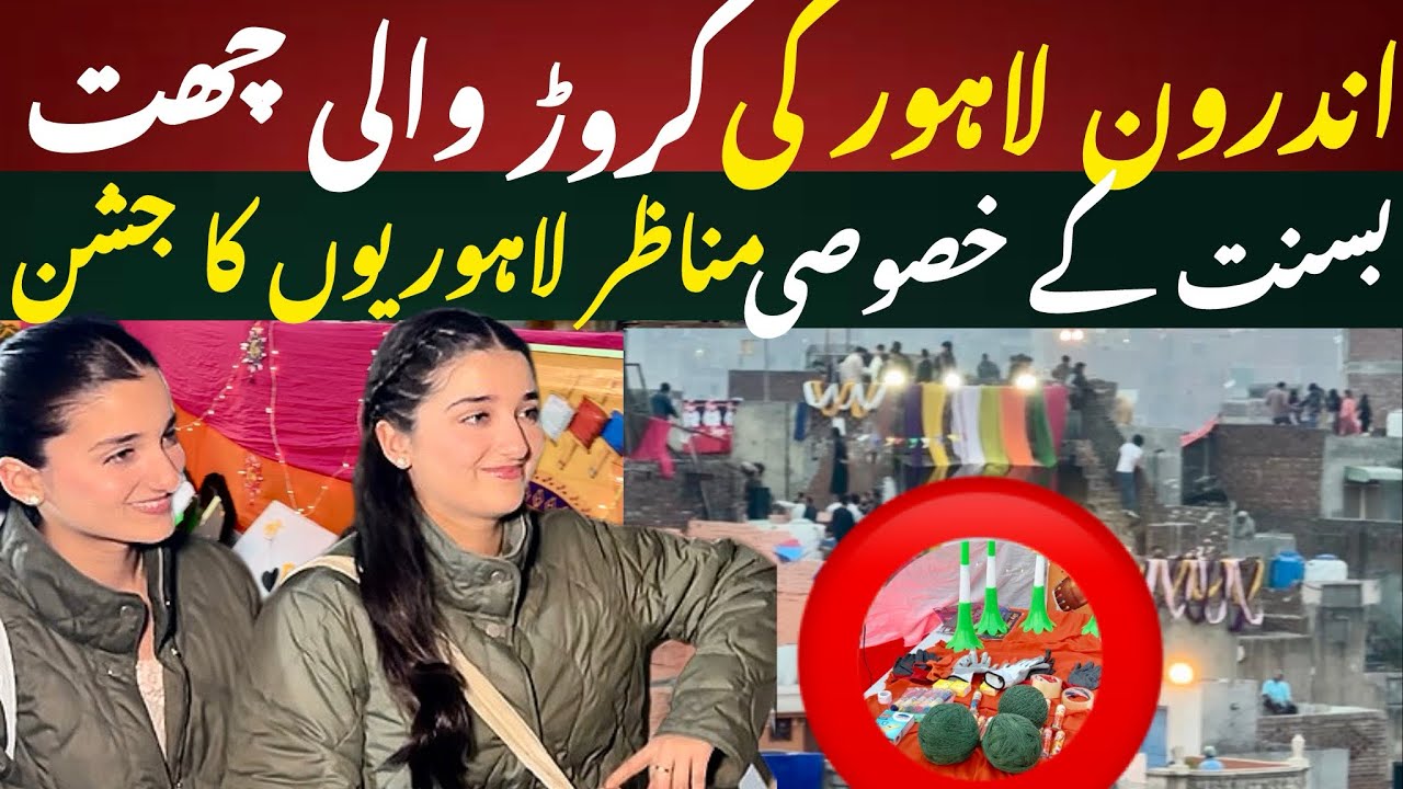 Lahore Basant 2026 | Inside the Most Expensive Rooftop Celebrations