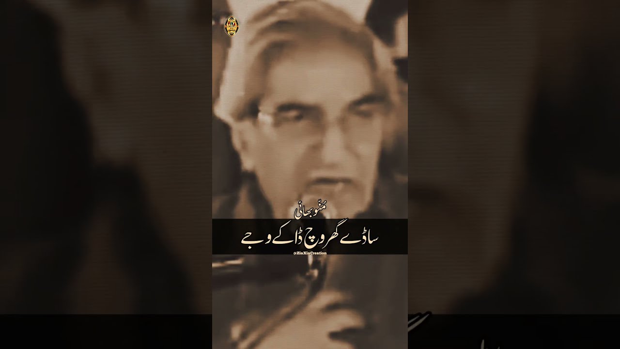 Ehtisaab Day Chief Commissioner Saab Bahadur Munnu Bhai Sad Romantic Famous  Popular Punjabi Poetry