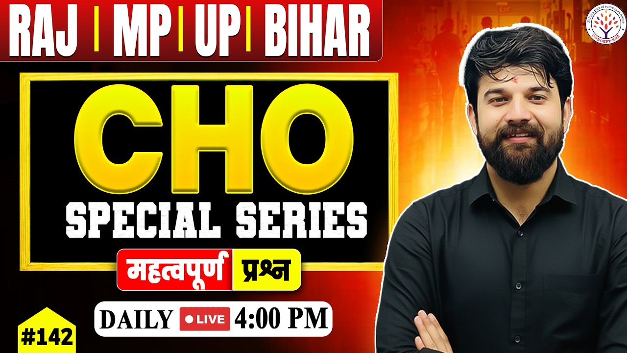 CHO Classes 2026 | All State CHO MCQ Questions Series | Staff Nurse 2026 | CHO Classes By Sagar Sir