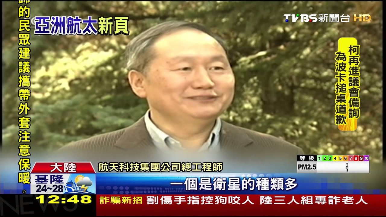 【TVBS】陸長征六號首飛　「一箭20星」創新紀錄