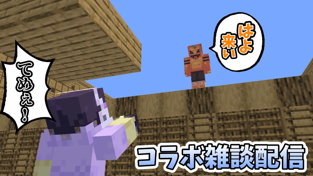 今日バレンタインだって...あとコラボ雑談です[マイクラ]