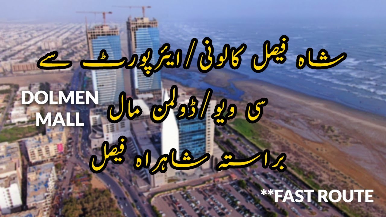 Airport to Sea View/ Dolmen Mall Clifton | Shahrah e Faisal