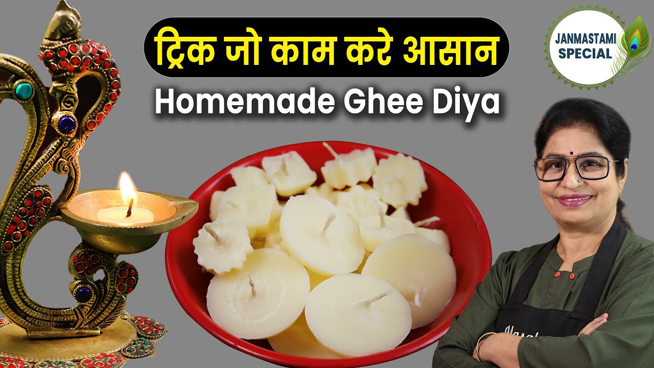 5 Min का काम और महीनें भर का आराम - ये 1 ट्रिक करेगी  सारा काम आसान | DIY Batti, Unique & Easy Trick