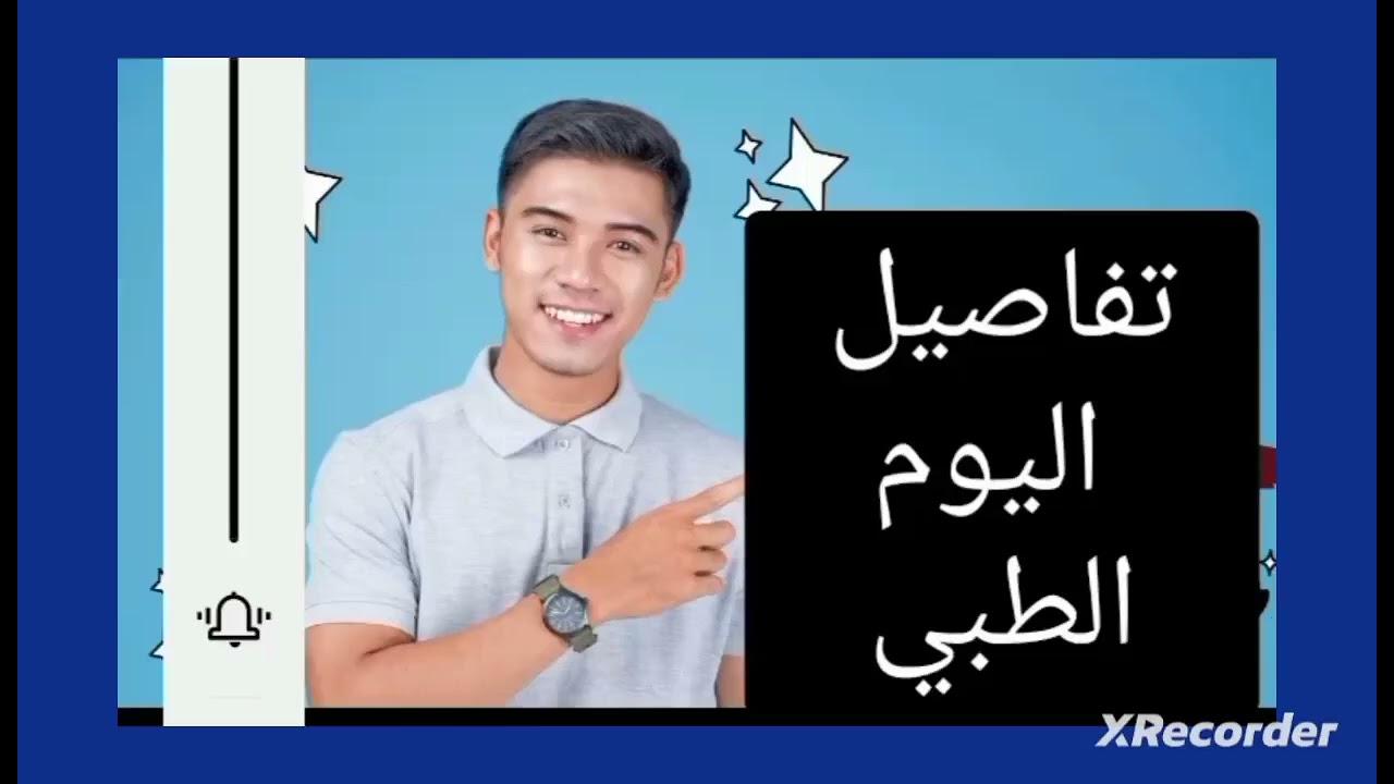تفاصيل يوم الاختبار الطبي #معلم مساعد ماده #مسابقة التربية والتعليم