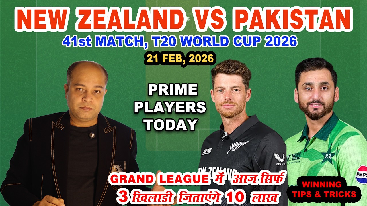 NZ vs PAK Today Match Analysis | NZ vs PAK Dream11 Prediction | T20 World Cup 2026 41st Match Today