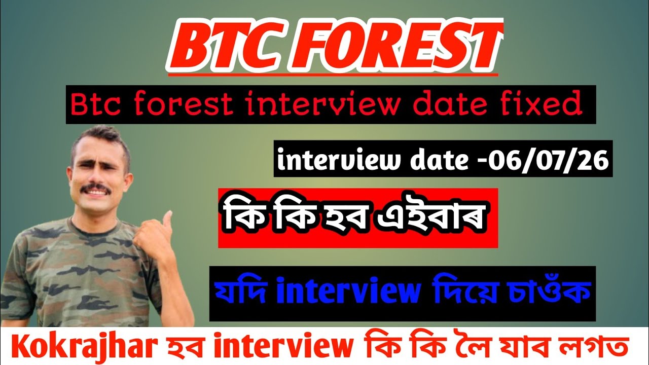BTC forest interview date fixed//forest gourd interview 