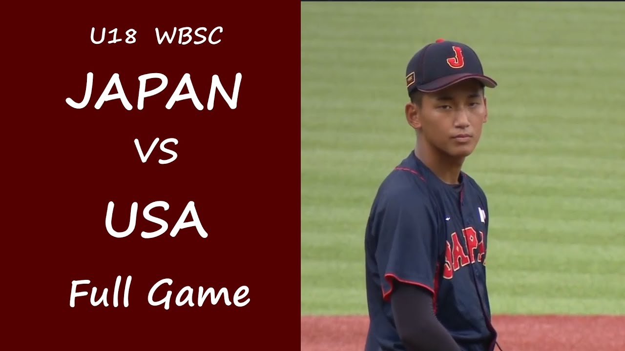 【試合フル】U18 | 日本VSアメリカ | 全打席ハイライト WBSC2023