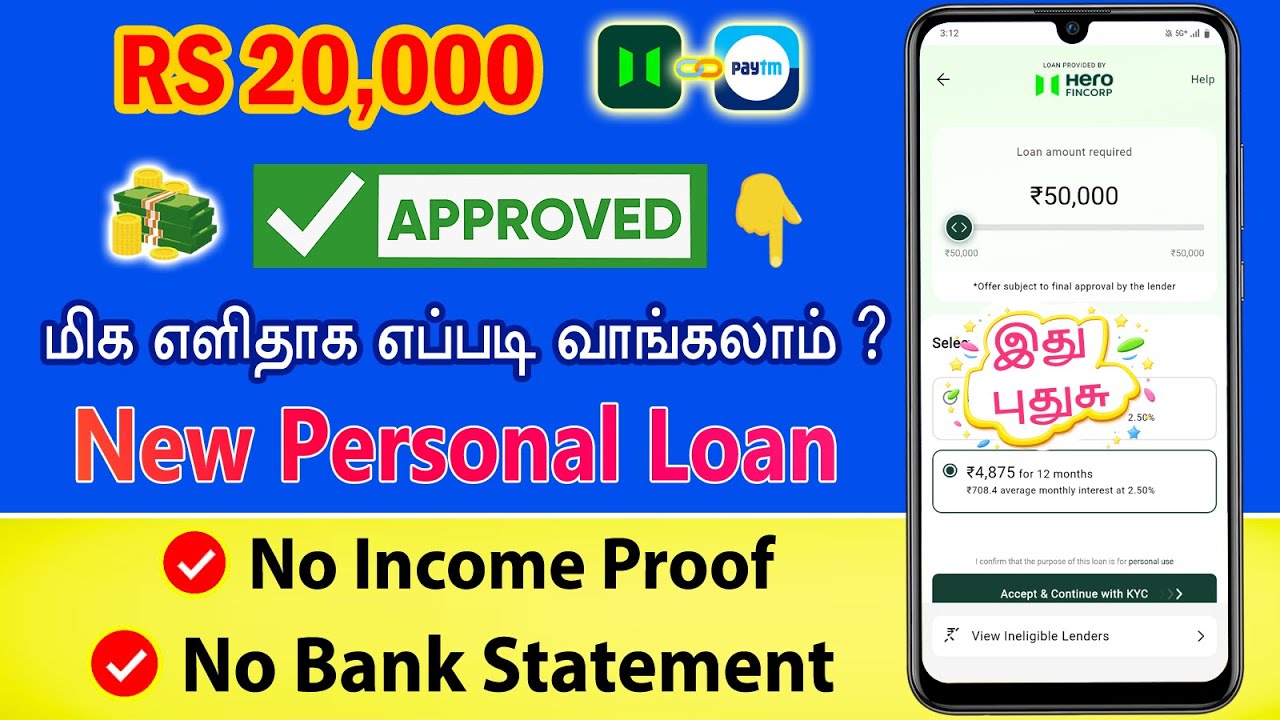 இது புதுசு✅ - Loan App Fast Approval - New Loan App Tamil - Paytm Personal Loan Apply - Loan App