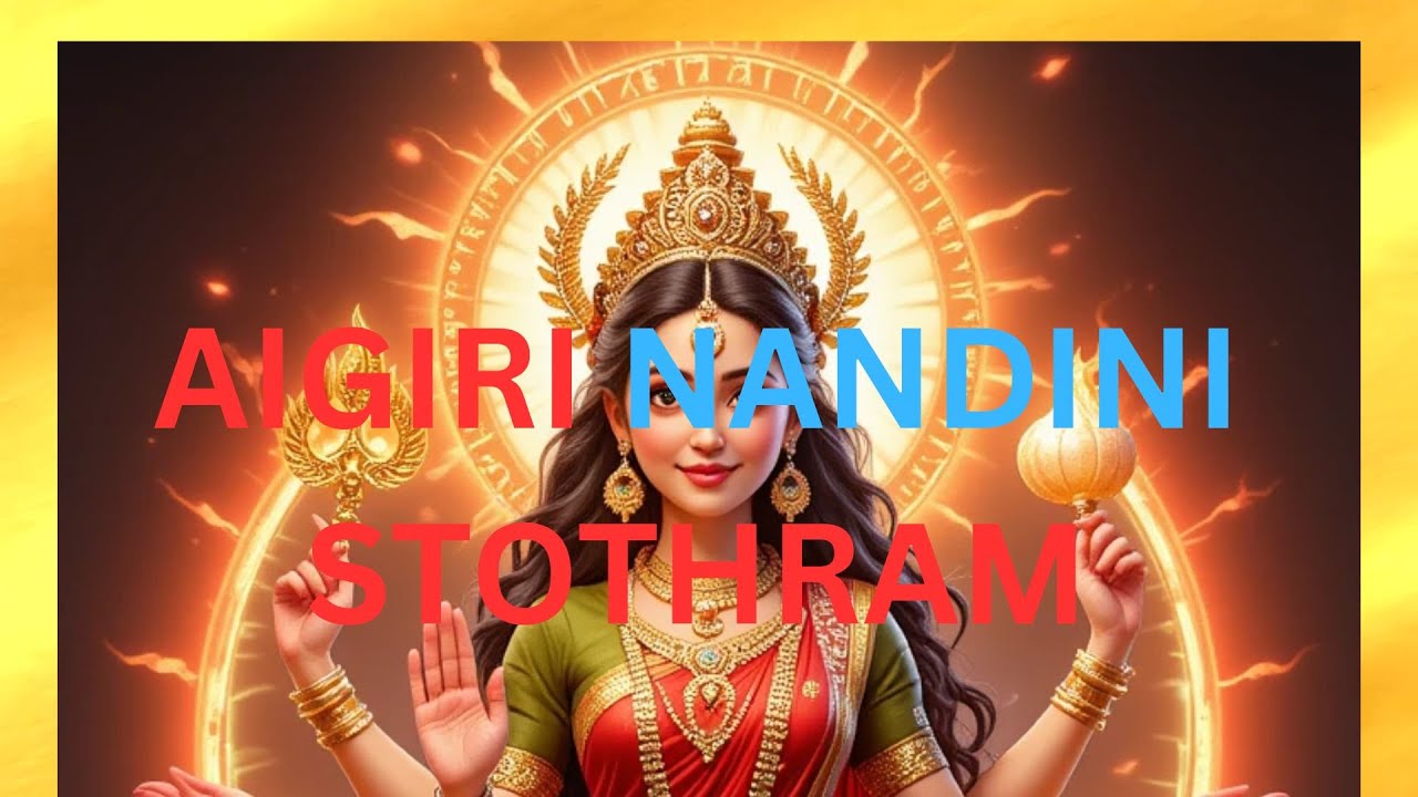 Aigiri Nandini With Lyrics | Mahishasura Mardini | महिषासुर मर्दिनी स्तोत्र | Fabulous Shades|