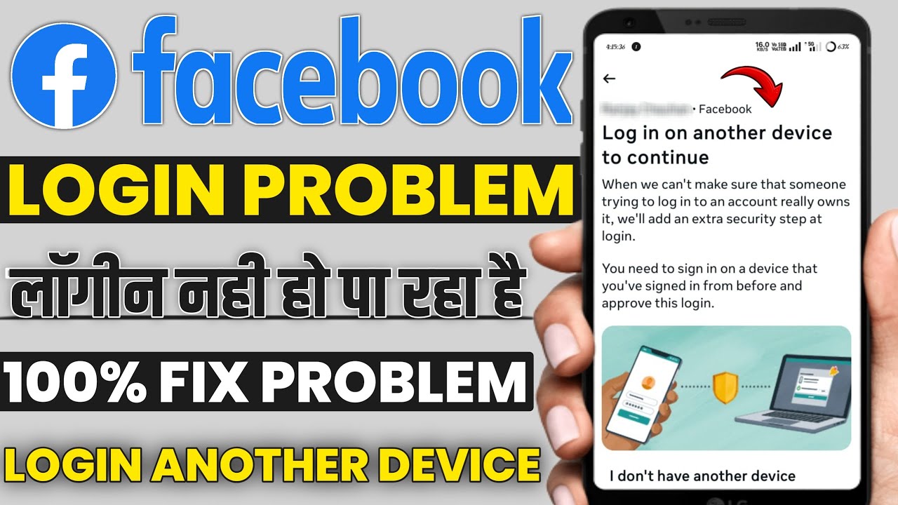 Facebook log in on another device to continue problem |facebook login without old phone notification