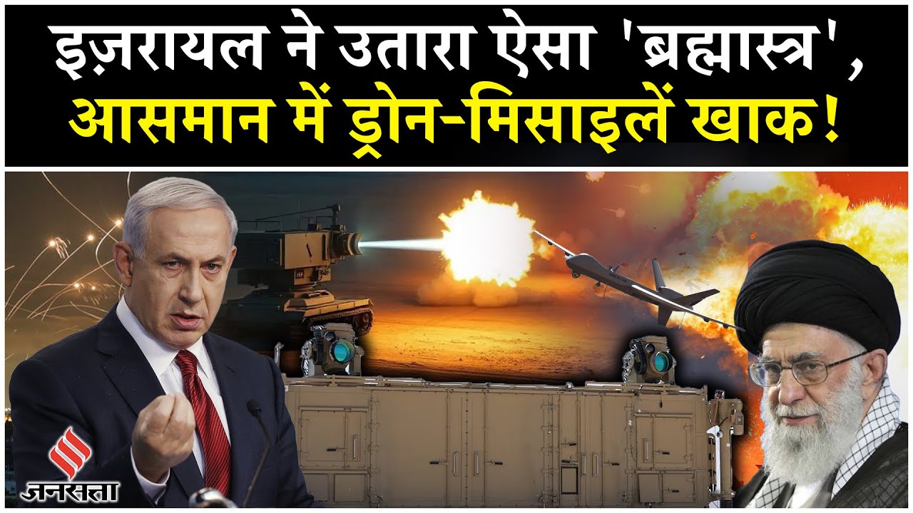 Israel Hamas War: Iran Missile Attack के आगे टिक पाएगा Netanyahu का Iron Beam? | Gaza War |Palestine