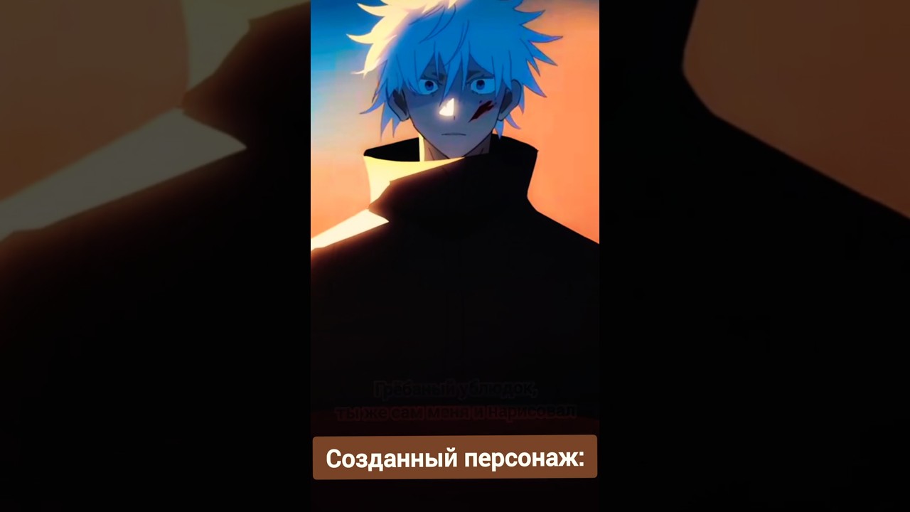 Геге Акутами и Годжо🥶🥶 #jujutsukaisen #магичка #jjk #anime #аниме #gegeakutami #gojo #рекомендации