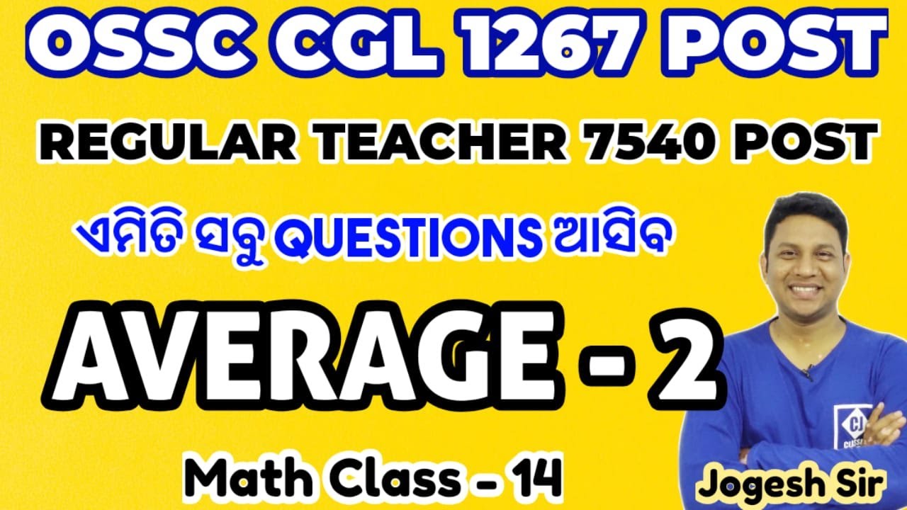 #AVERAGE - 2 II OSSC_CGL II MATHS CLASS - 14 II OSSC CGL II REGULAR TEACHER II JOGESH SIR