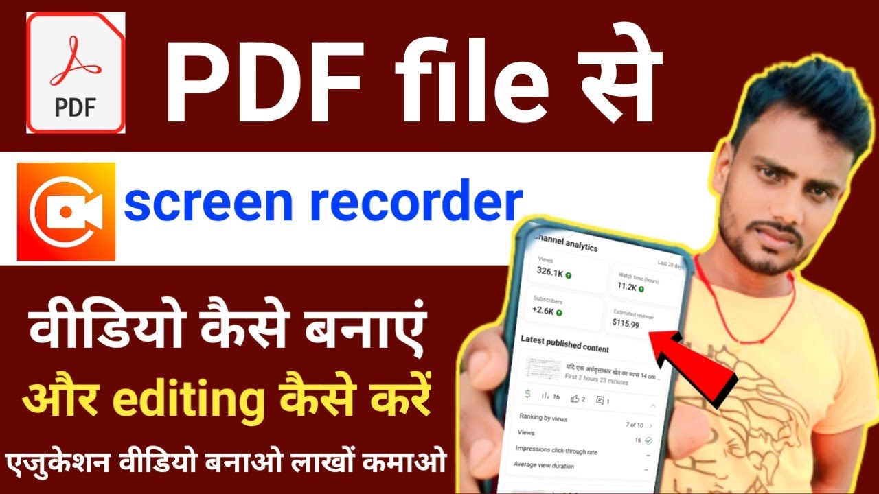 pdf ko screen recorder video kaise banaye |du recorder se pdf video kaise banaye | powerful youtuber