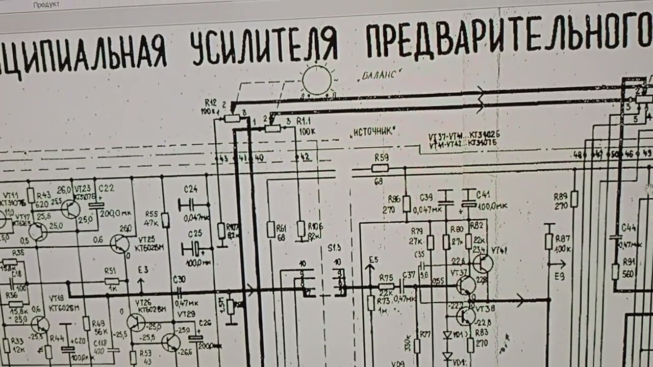 Эстония УП 010 стерео - ДОПОЛНЕНИЕ