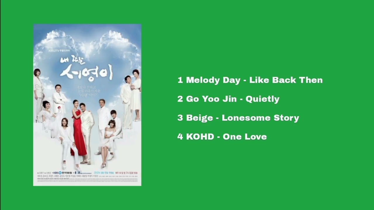 My Daughter Seo Young OST Full Album 