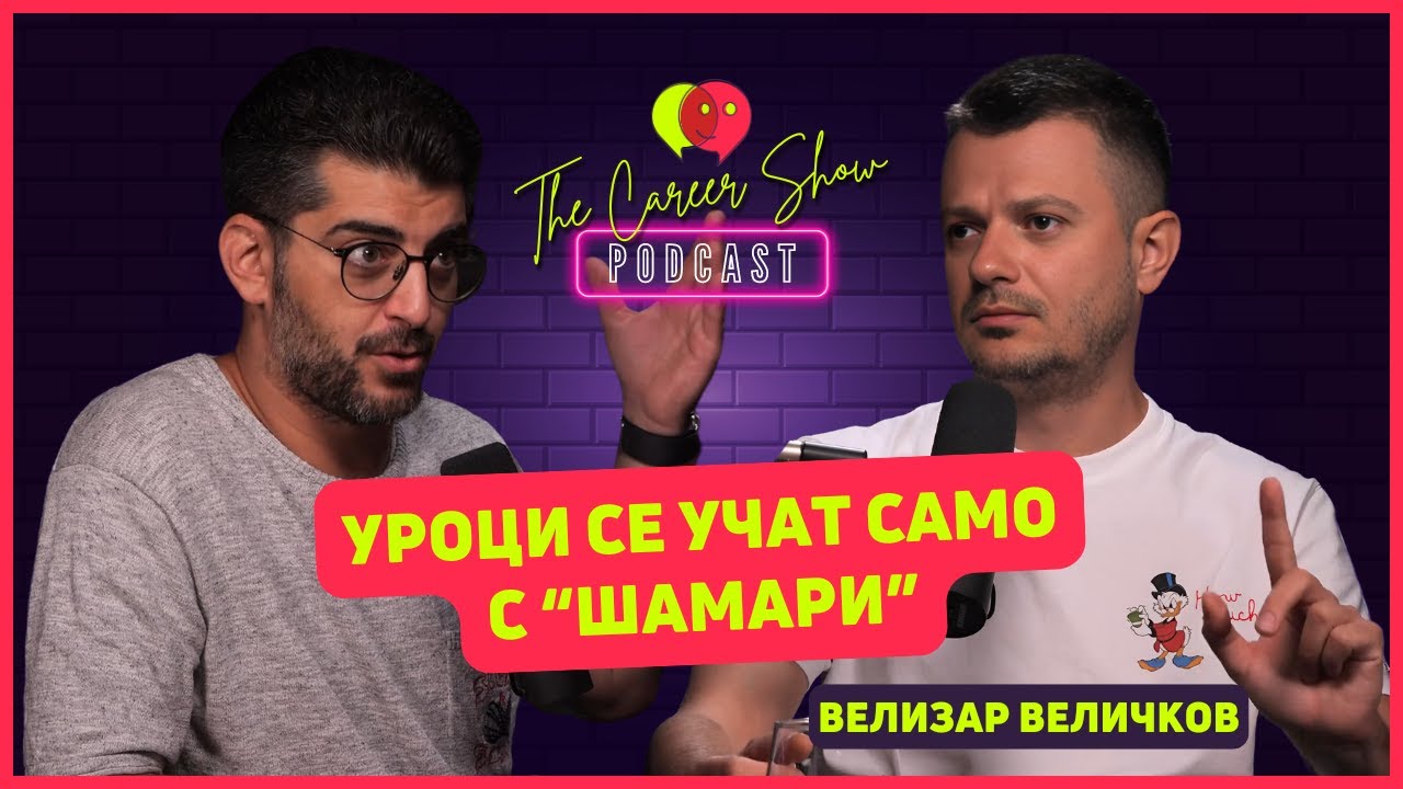 Уроци се учат само с 