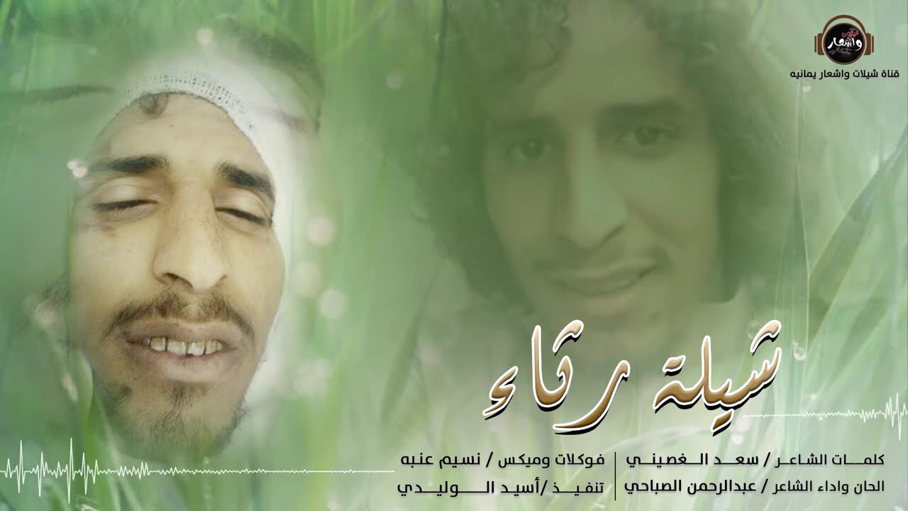 اقوى رثاء كرد ياخوي عيني هلت ادموع كالسيل شيلة رثاء حزينه عبدالرحمن الصباحي