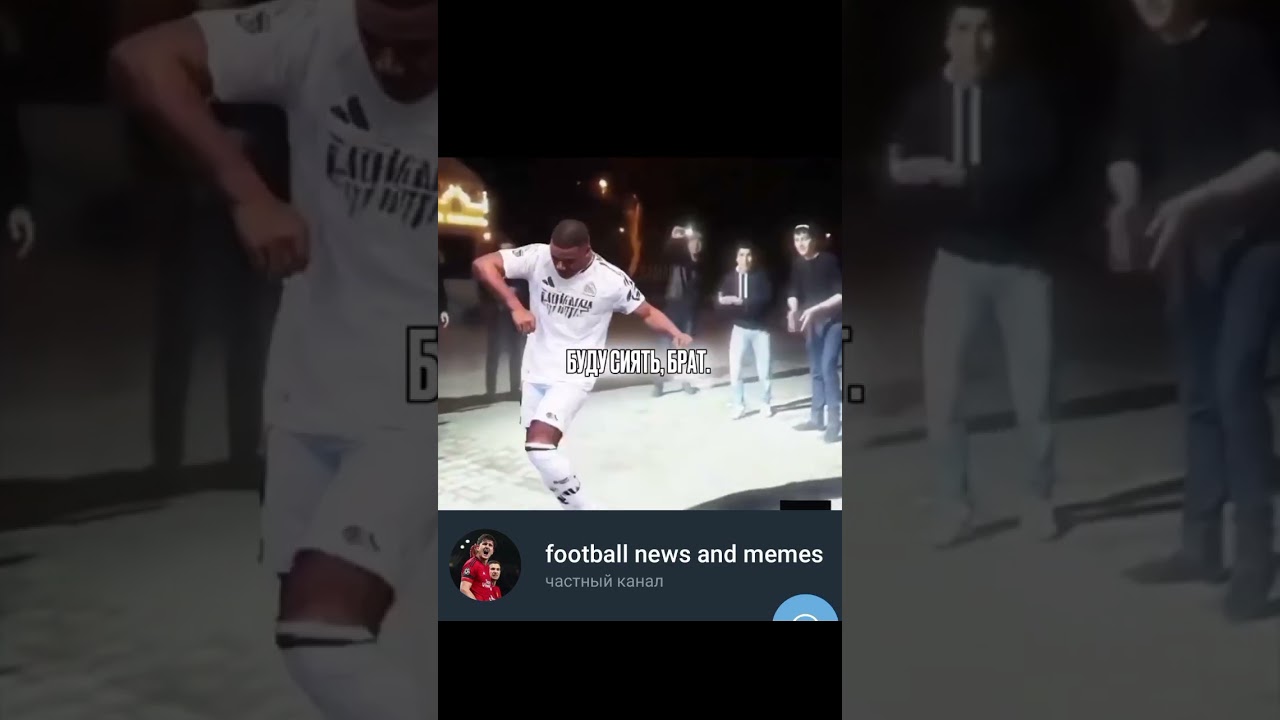 Переходи в ТГК football news and memes  ссылка в профиле 