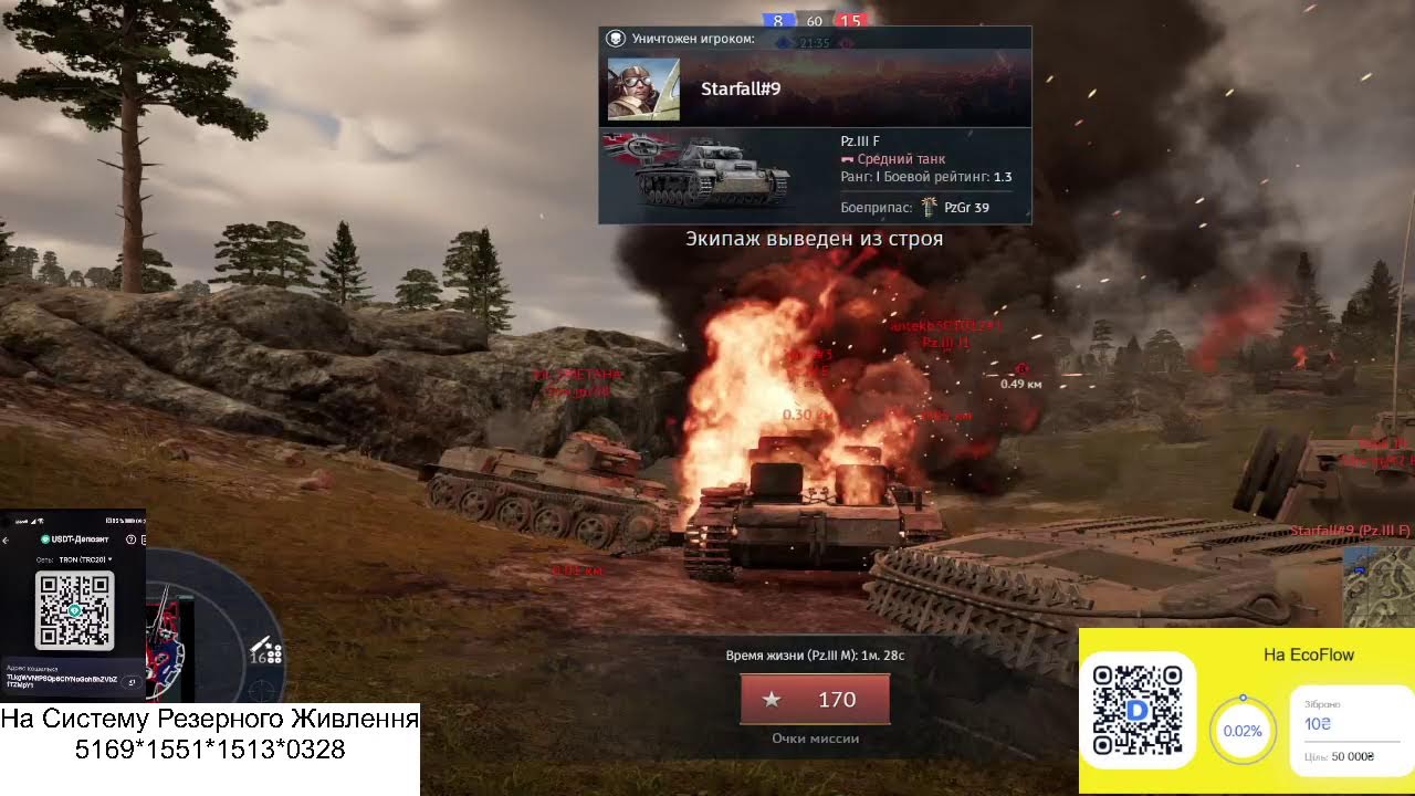 War Thunder 