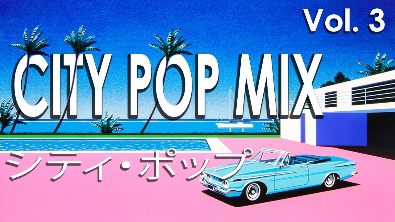 CITY POP MIX シティ・ポップ Vol.3 | JAPANESE 80s MUSIC