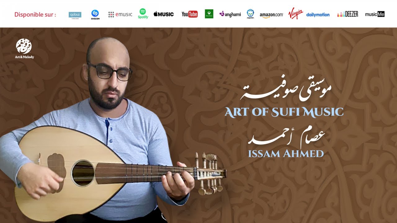 issam Ahmed - Art of sufi music (5) | موسيقى صوفية | موسيقى صامتة | عصام أحمد