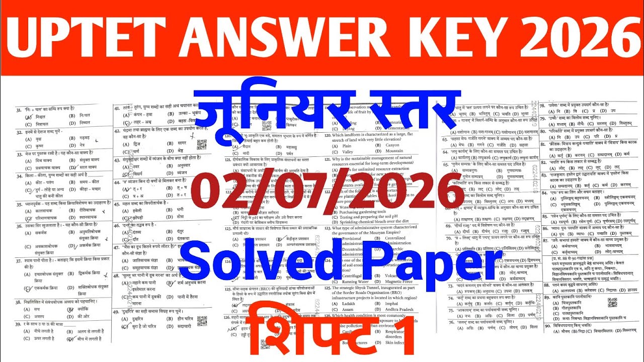 UPTET 2 July 2026 Shift 1 Answer Key | Upper Primary Solved Paper | सभी प्रश्नों के सही उत्तर