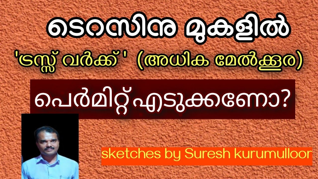 Kerala Panchayat Building Rules 2019 -  Rooftop construction in  terraces