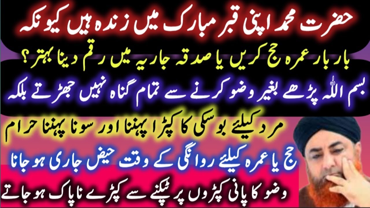 Mufti Akmal | Ahkam e shariat l| Islamic info | Islamic QnA | Islamic | Al fatahu The Victory giver