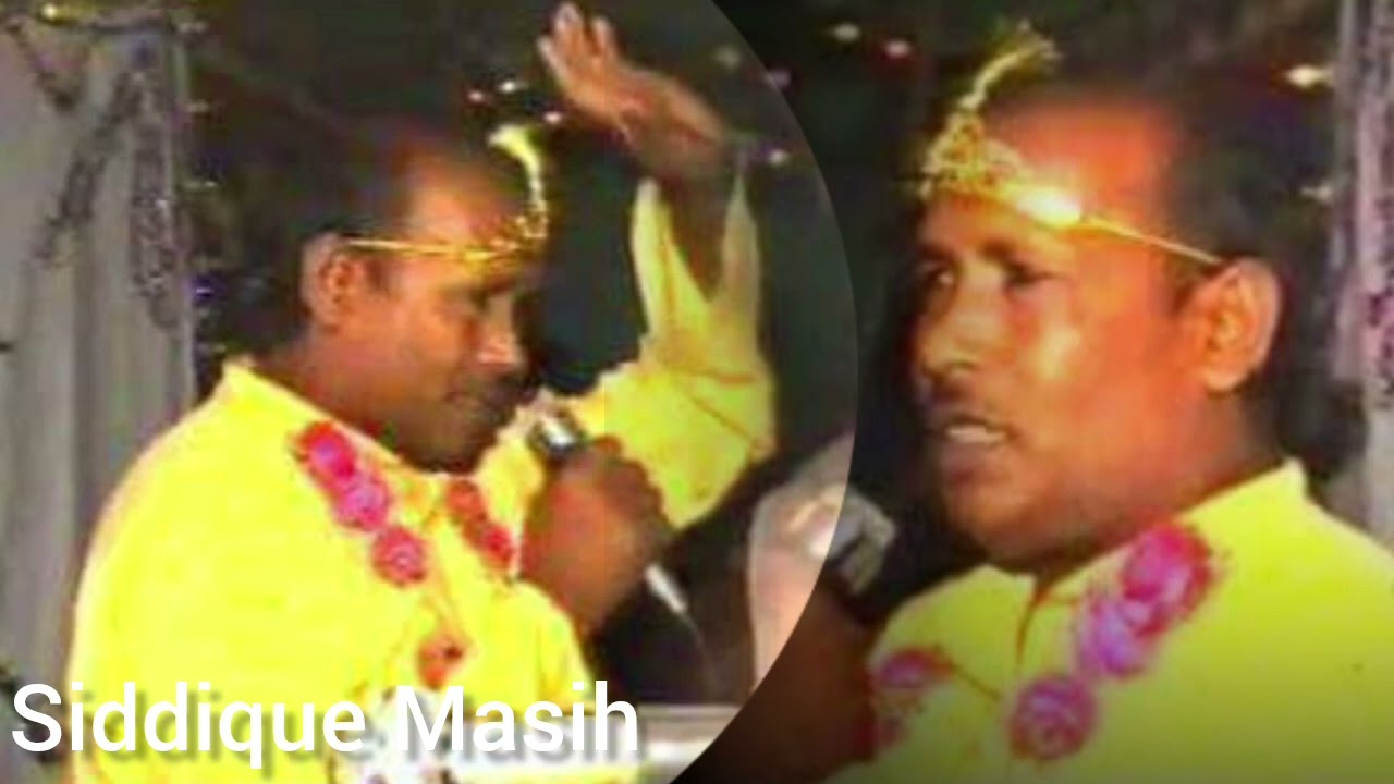 Toba kar ley Gunnah ton| geet by [siddique masih] present's by {javaid Siddique}