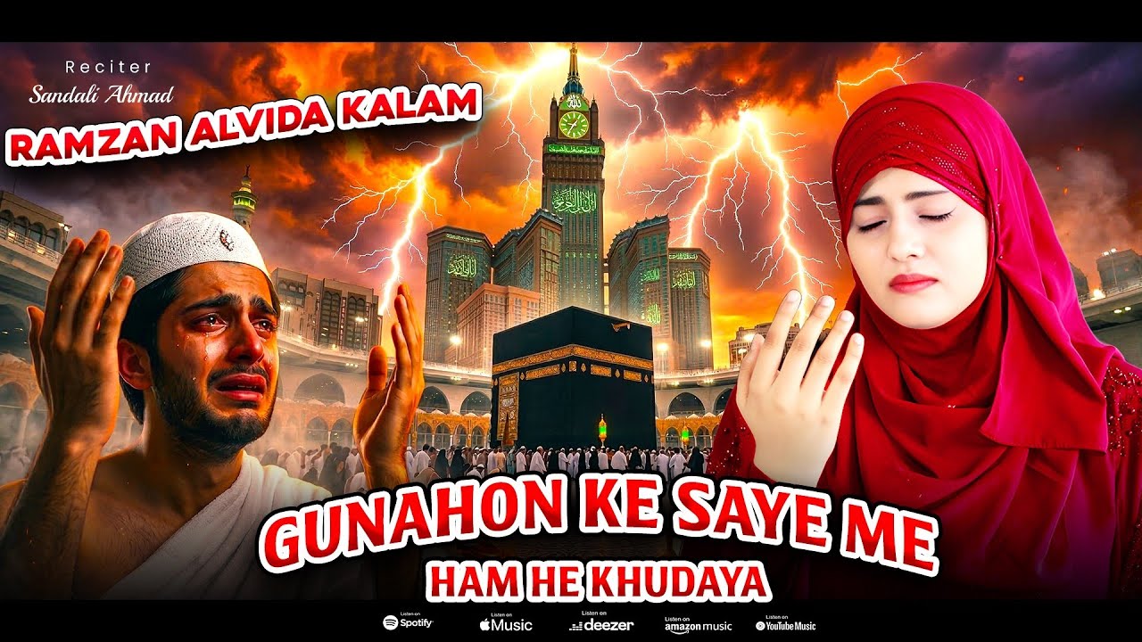 Alvida Mahe Ramzan Naat 2026 By Sandali Ahmad ~ Ramzan Kalam 😭 Gunahon Ke Saye Me #newnaatsharif