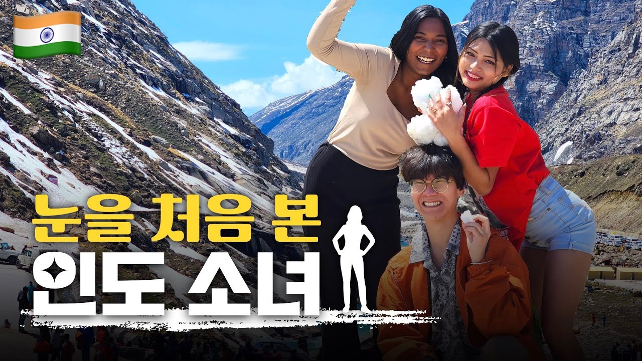 인도에서 교통사고가 났다 | 난생처음 눈을 만져본 인도친구들과 하루 | 인도 [23]