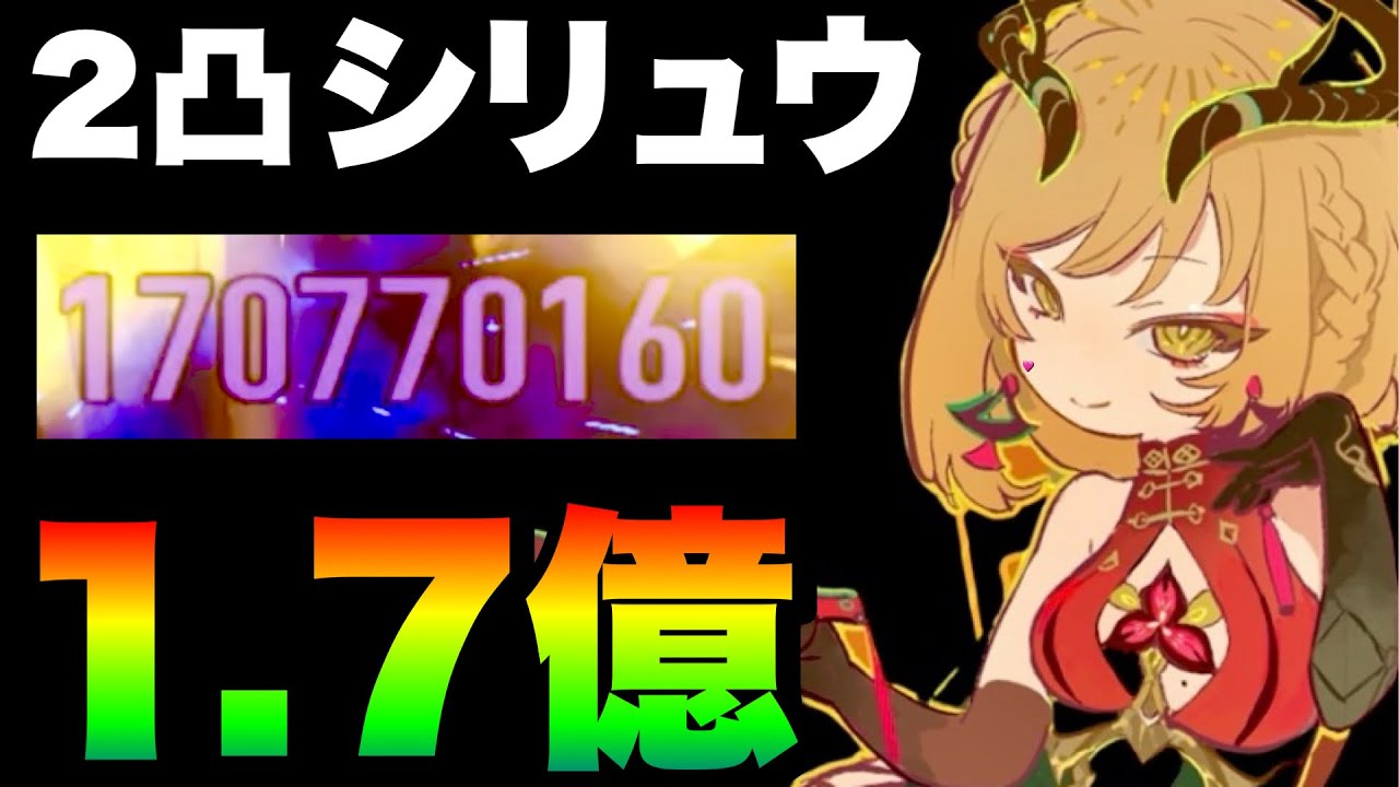 【デナアビ】シリュウ嬢、2凸でワンパン1.7億出してしまう(冒レベ64)【デュエットナイトアビス】【duetnightabyss】体験型劇場 不滅の名作 ダメチャレ