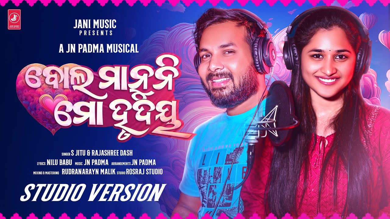 Bola Manuni Mo Hrudaya | S Jitu | Rajashree Dash | JN Padma | Jani Music Odia