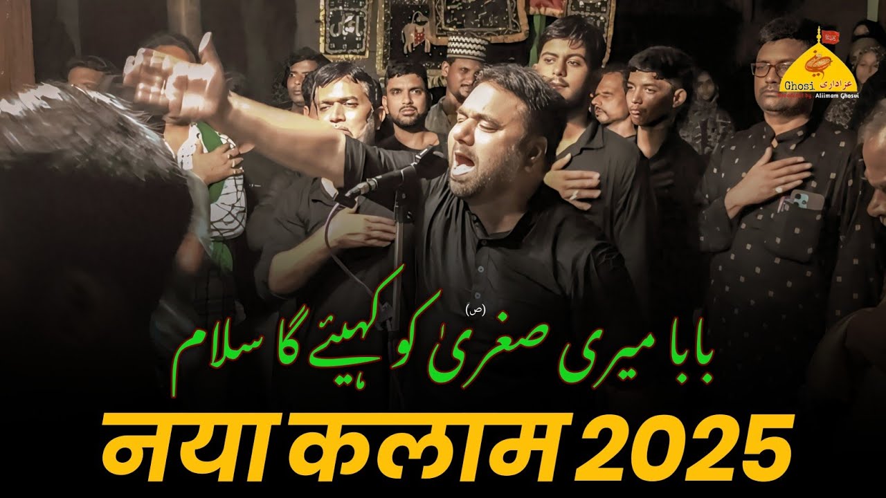 BABA MERI SUGHRA KO KAHIYEGA SALAM | New Noha 2025 | Shafqat Taqi Noha Ghosi 2025