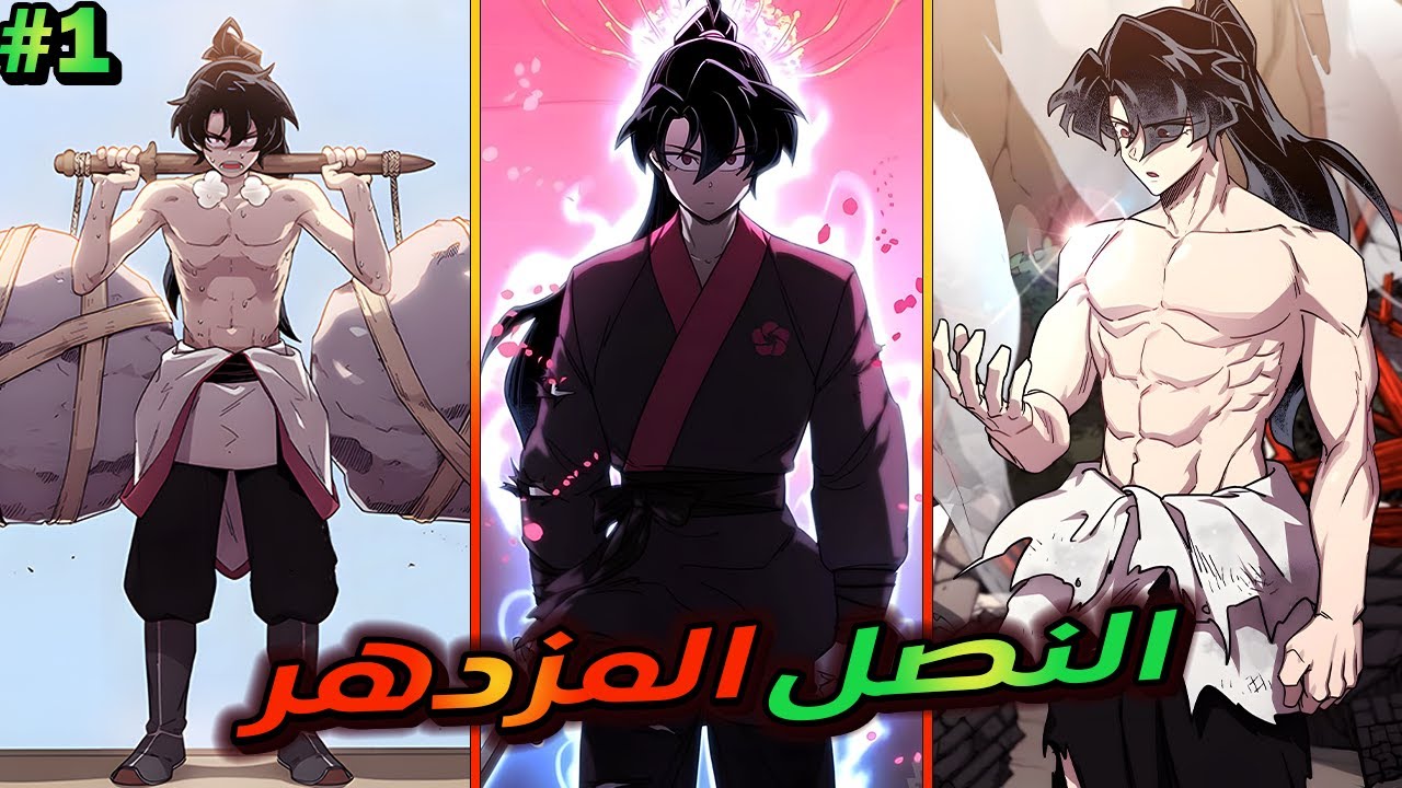 بعد 150 سنة من دمار عشيرته بيرجع المحارب الاقوي عشان ينتقم ويبنيها من جديد  | ملخص الموسم الاول 1️⃣