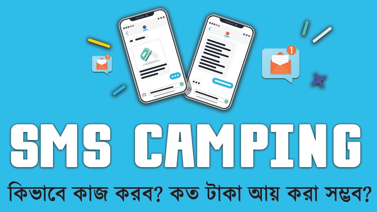 What is Sms Campaign?How to start sms campaign? Cpa Marketing and sms campaign bangla tutorial 2020