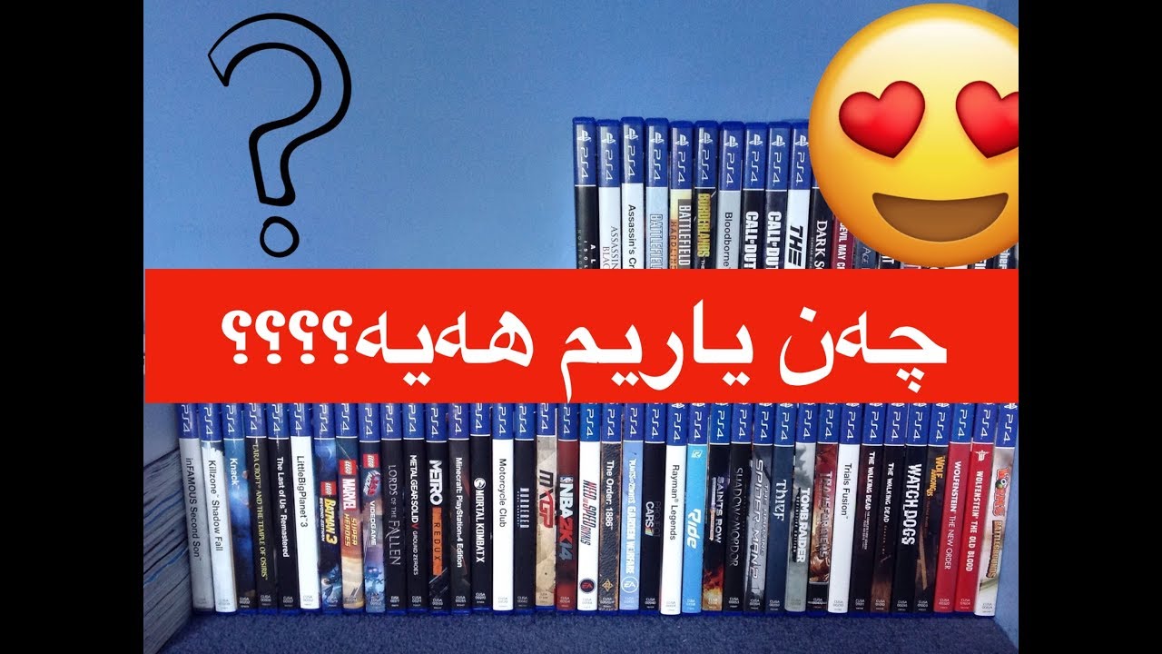 لێره‌وه‌ بزانه‌ چه‌ن یاریم هه‌یه‌ و یاریه‌كانم چین 🔥🔥😍😍