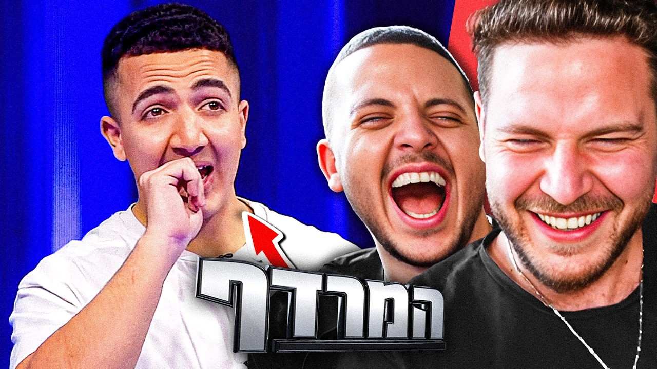 איך הוא לא ידע את התשובה הזאת?!