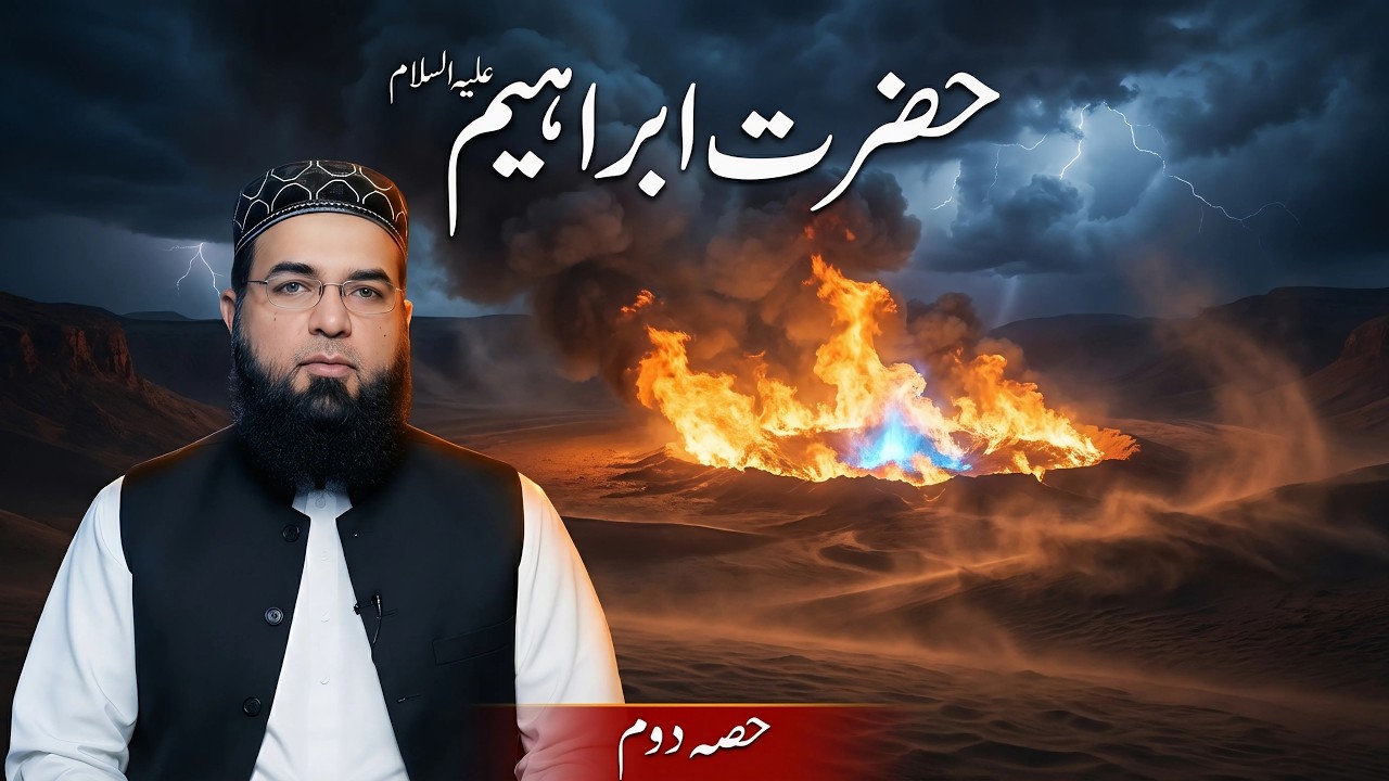 Hazrat Ibrahim A.S Part 2 | Aag Thandi Kaise Hui? | Seerat-e-Ambiya Episode 11