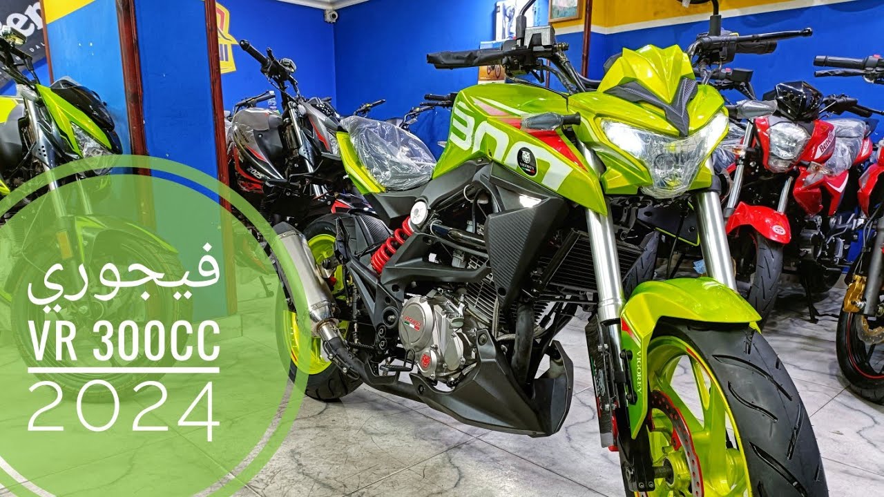 فيجوري ٣٠٠ سي سي موديل ٢٠٢٤ // vigorey VR 300cc 2024  بتدعيمات الشاسيه 💪🏻💪🏻#فيجوري #فيجوري300